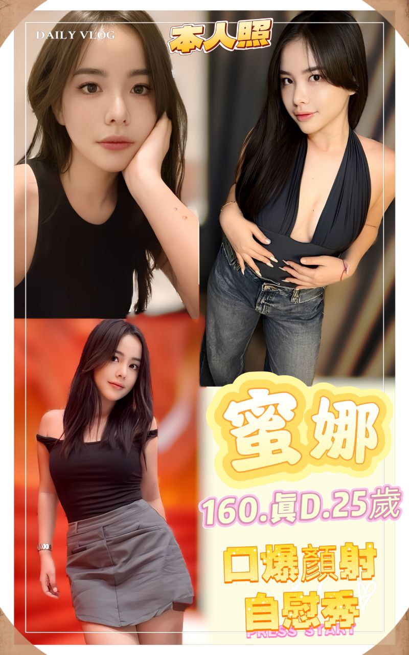COCO外送台東 貝伊 166/54/24/36D